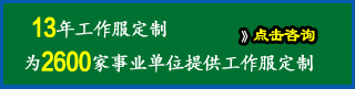 点击咨询