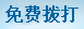 在线咨询