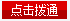 通话